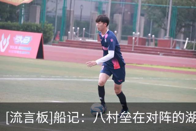 [流言板]船记：八村垒在对阵的湖人比赛中获得了全场热烈的掌声